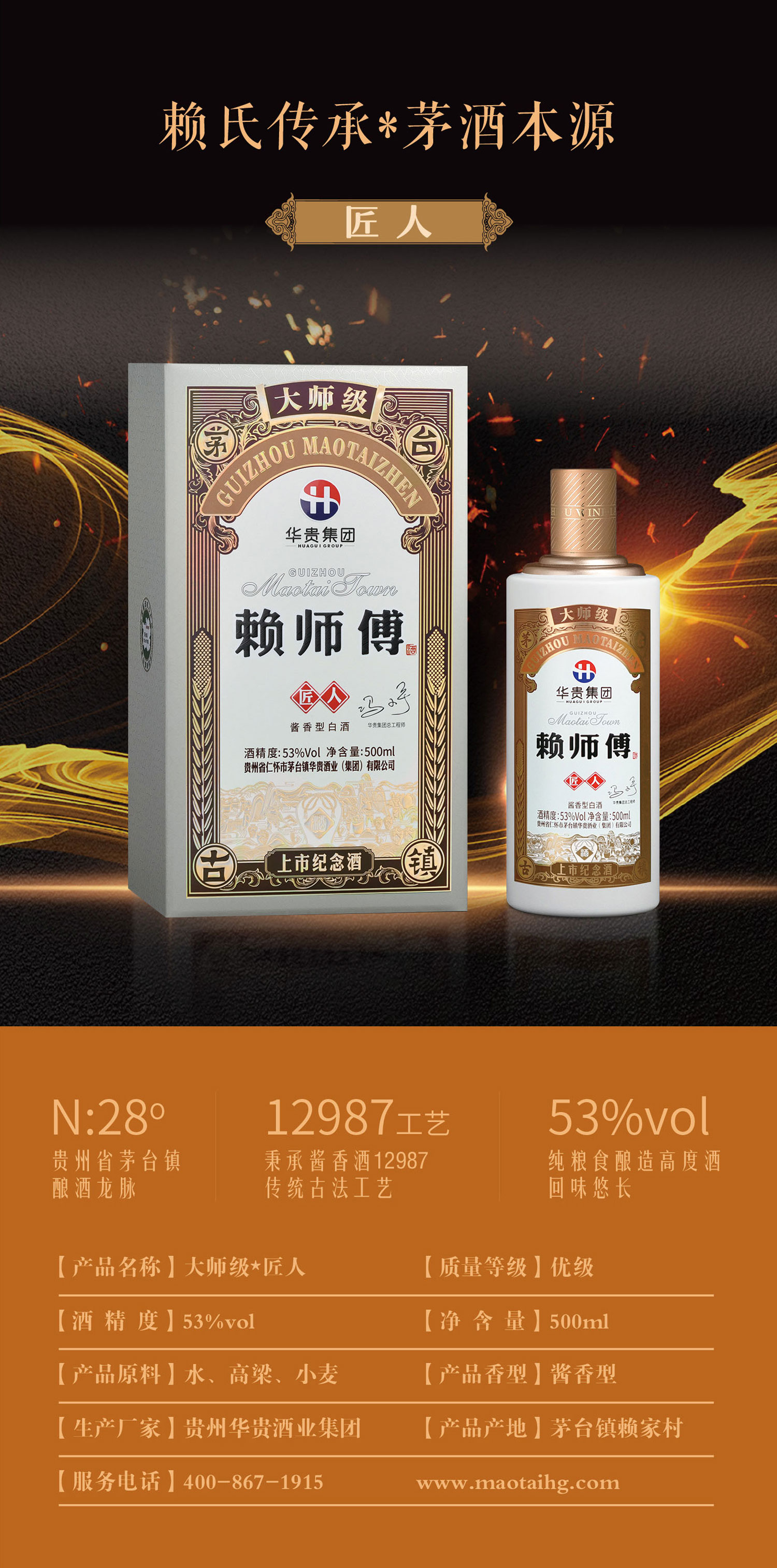 大师级-匠人(图1)
