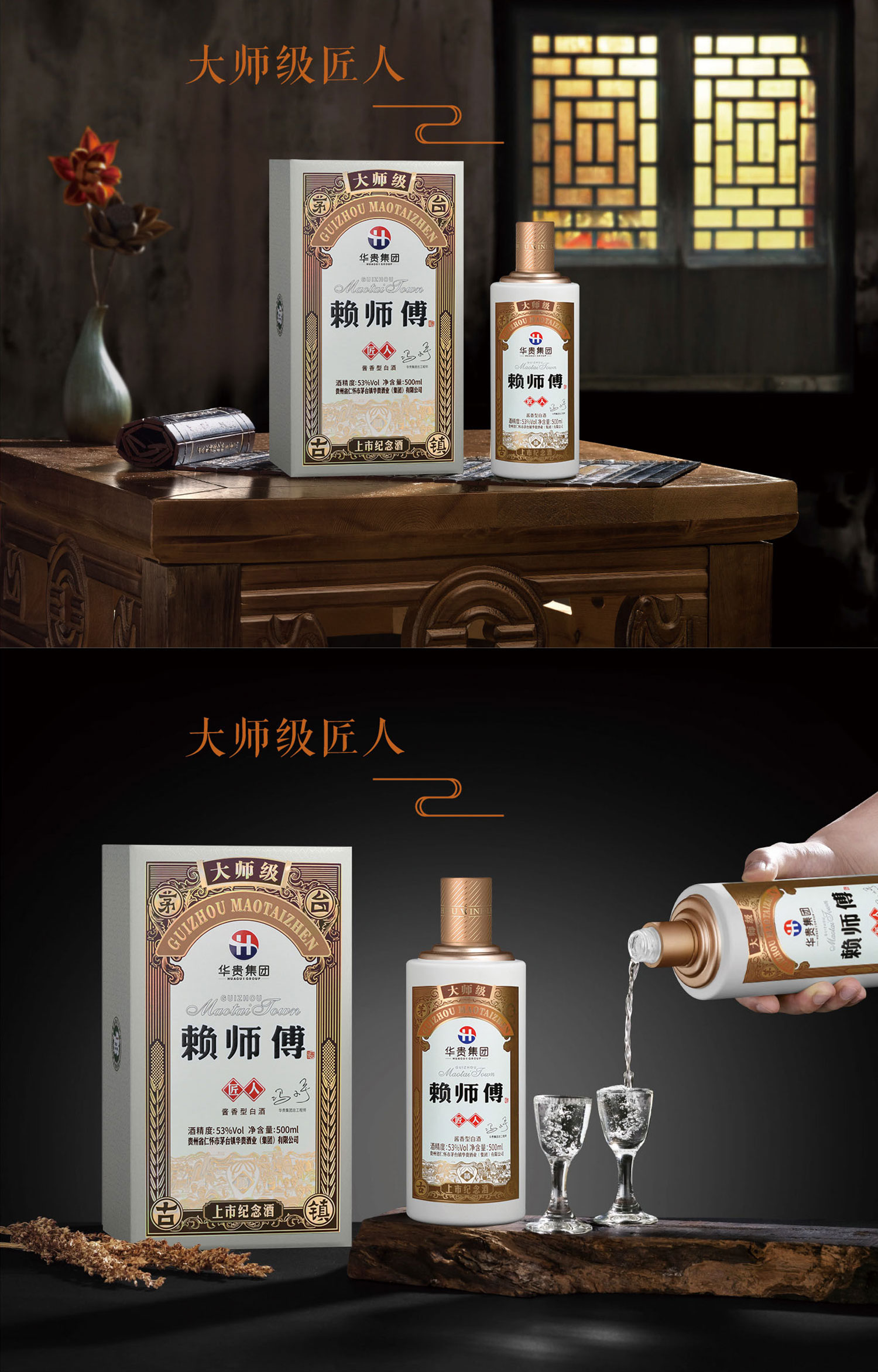 大师级-匠人(图6)