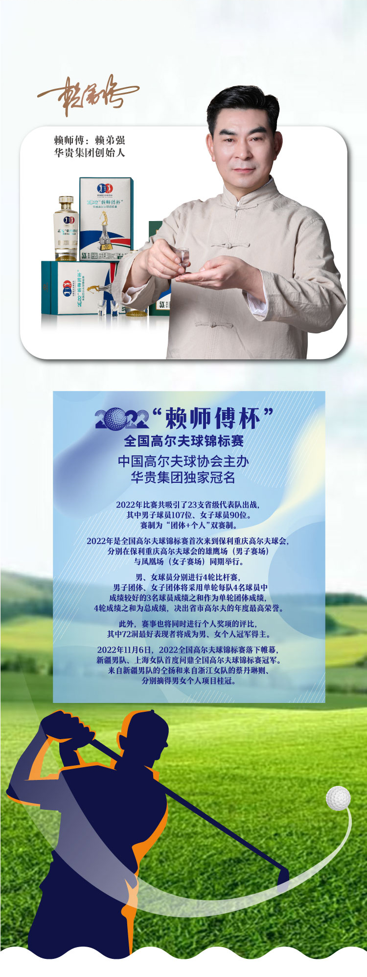 高尔夫球锦标赛定制酒(图4)