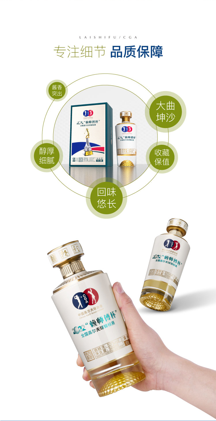 高尔夫球锦标赛定制酒(图7)