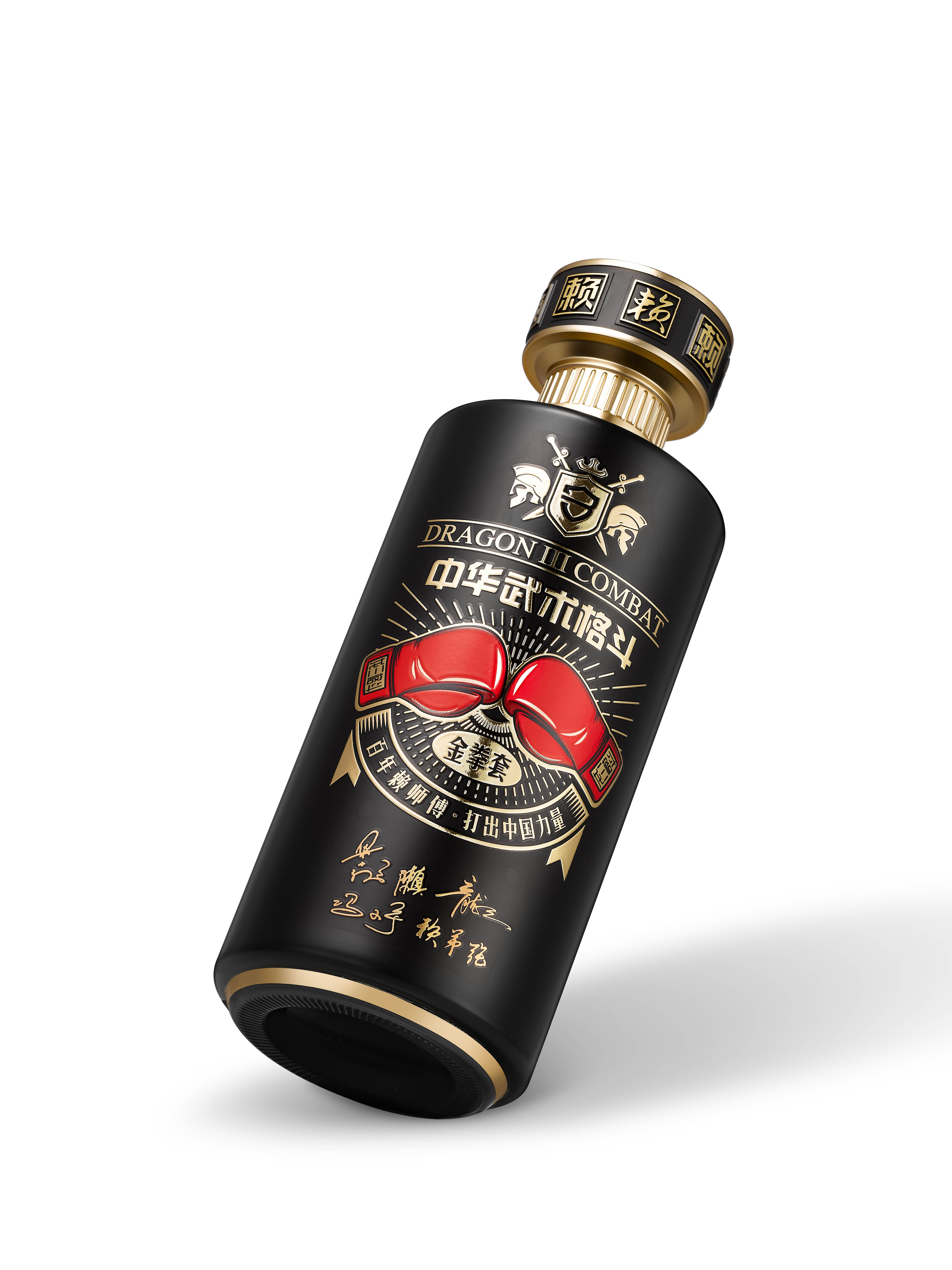中户武术格斗定制酒(图5)