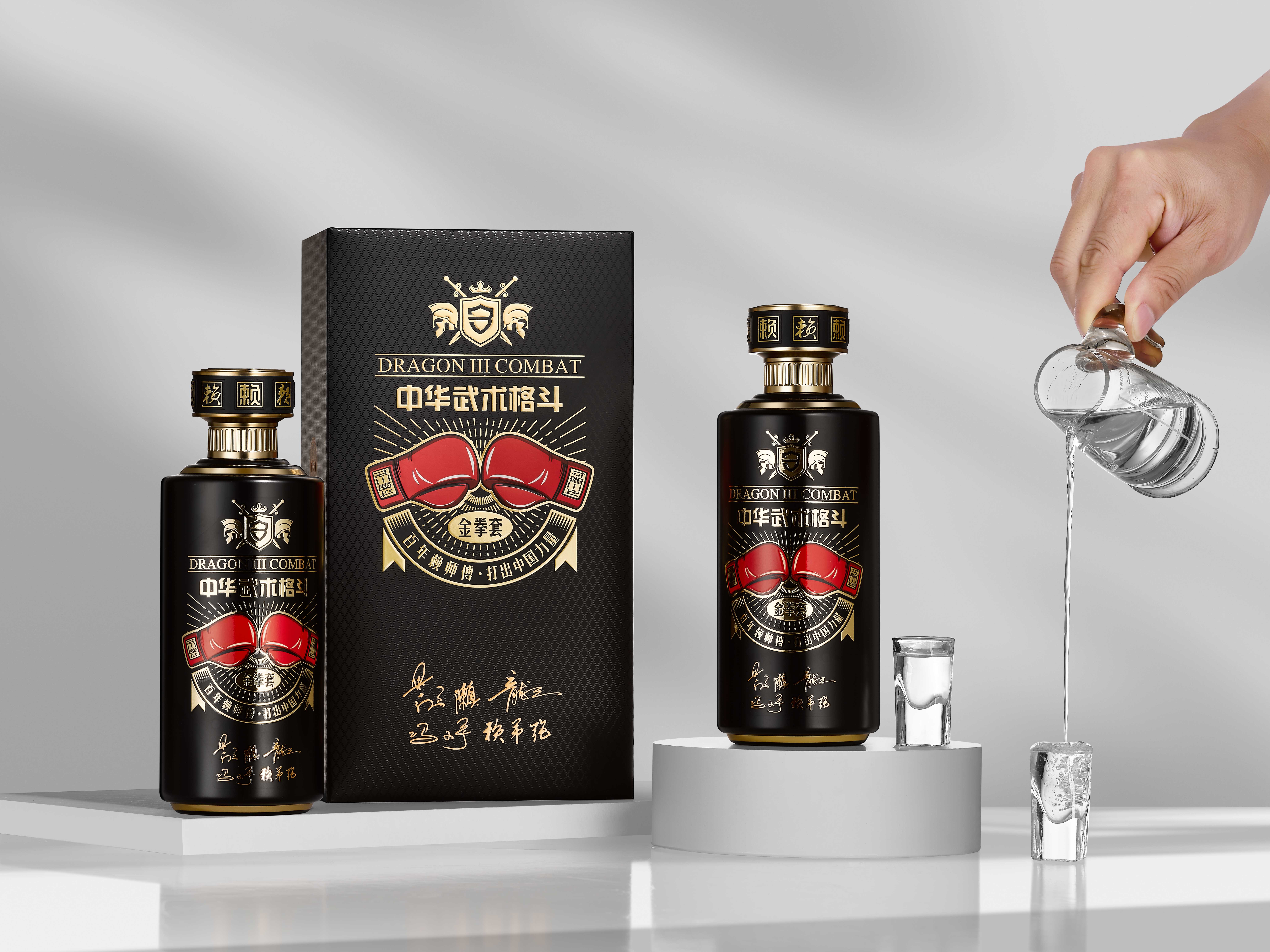 中户武术格斗定制酒(图7)
