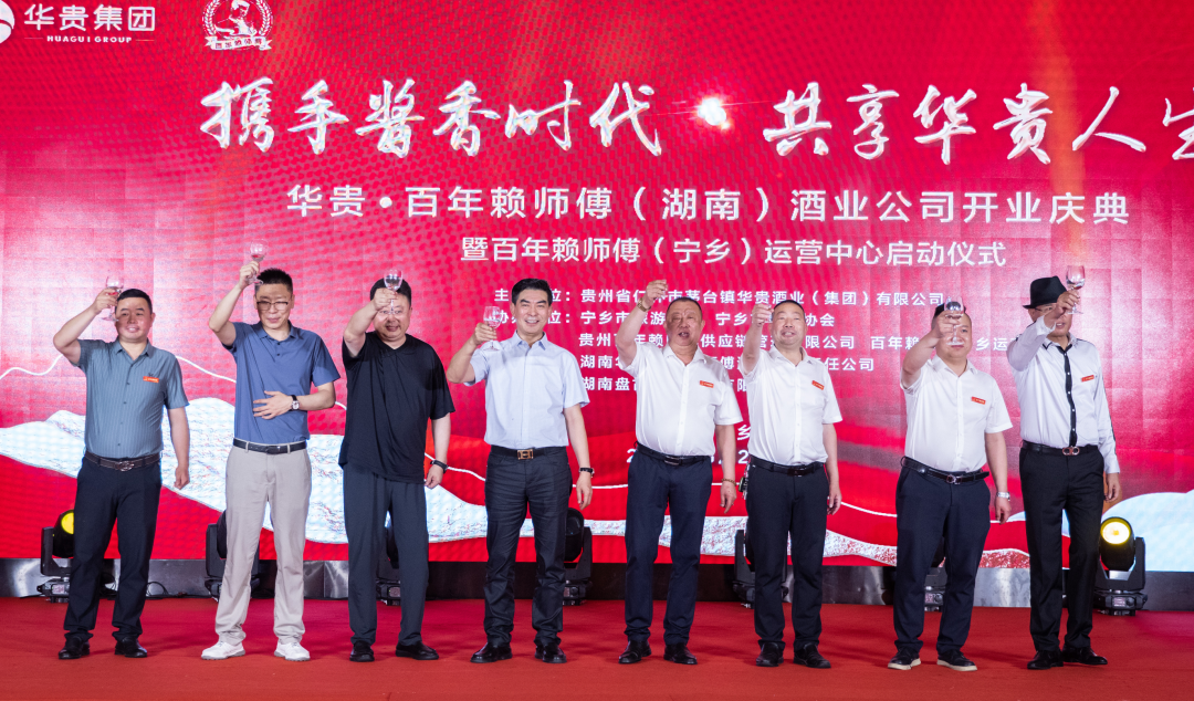 携手酱香时代·共享华贵人生(图1) 携手酱香时代·共享华贵人生(图1)