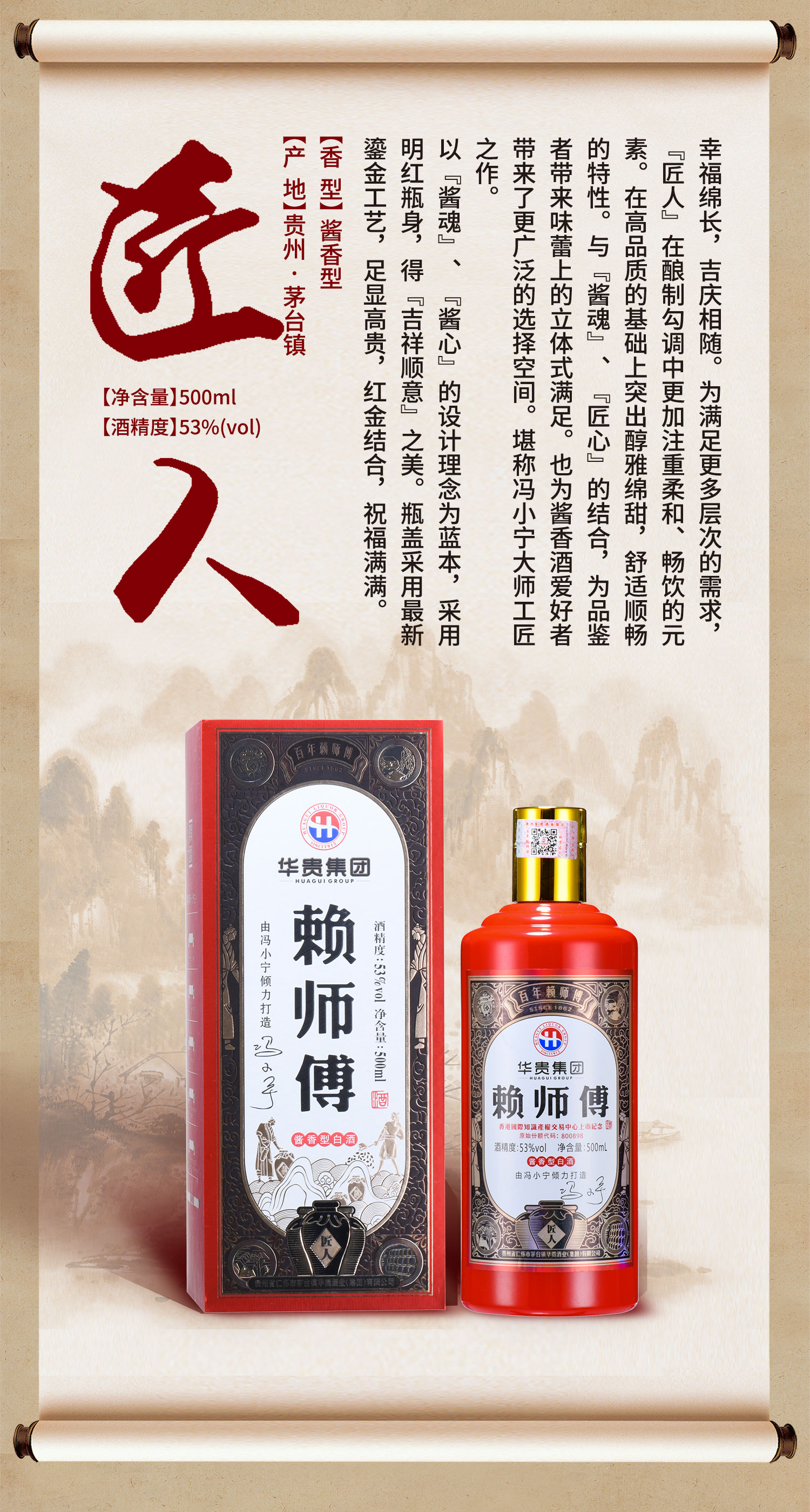 匠人(图5)
