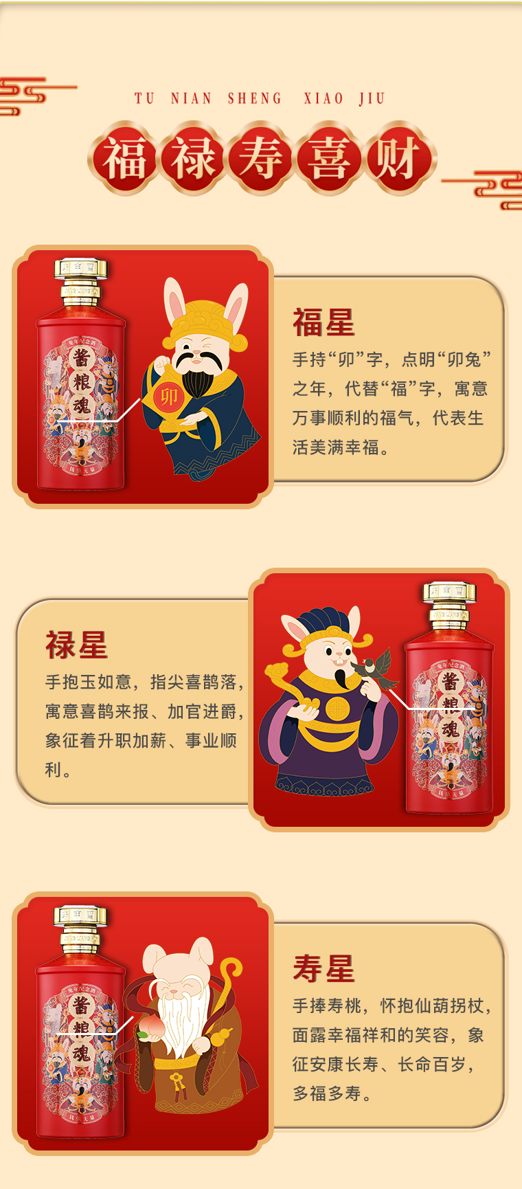 酱粮魂-兔年生肖款(图2)