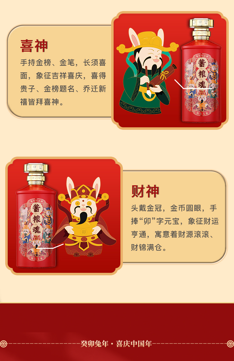 酱粮魂-兔年生肖款(图3)