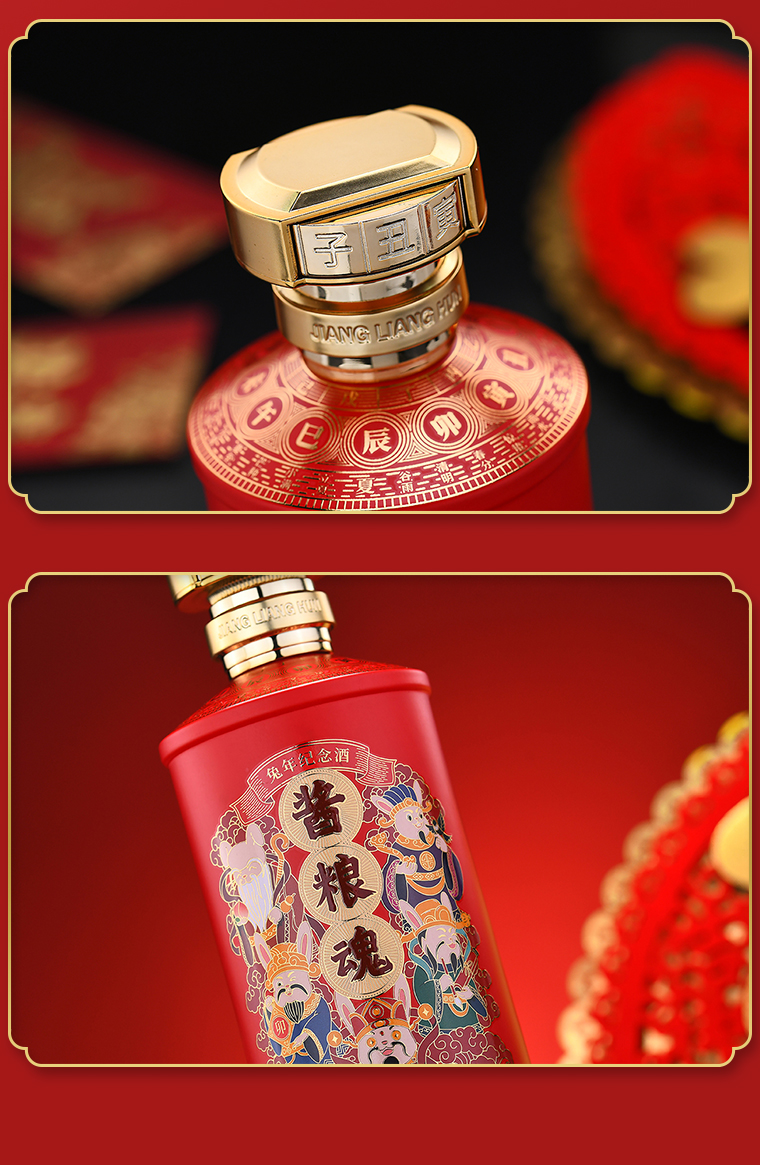 酱粮魂-兔年生肖款(图11)