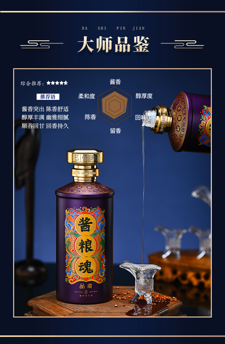 酱粮魂-品藏8(图9)