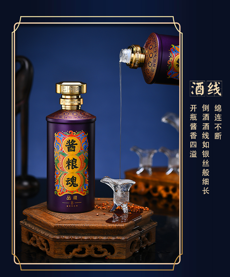 酱粮魂-品藏8(图11)