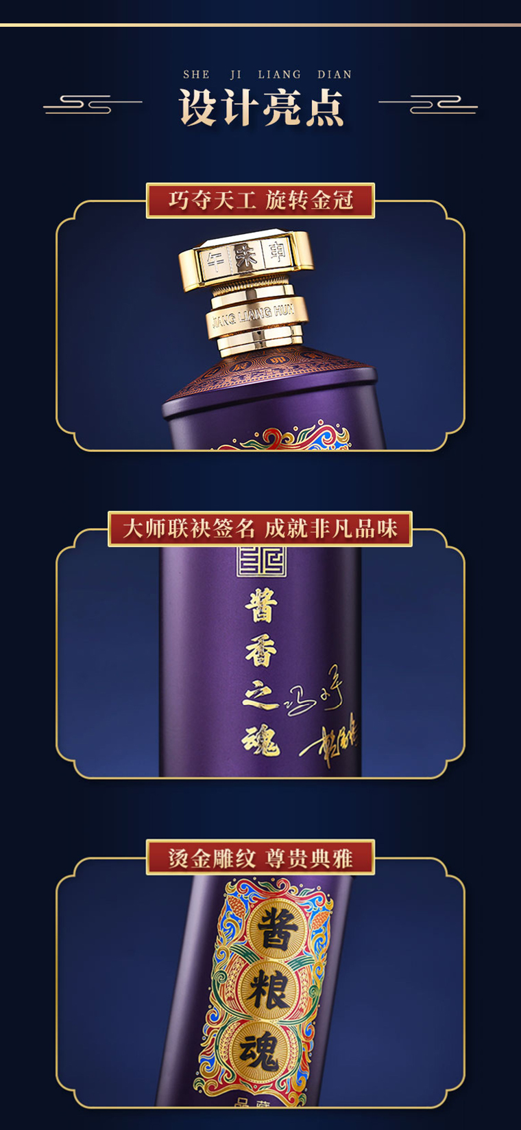 酱粮魂-品藏8(图12)