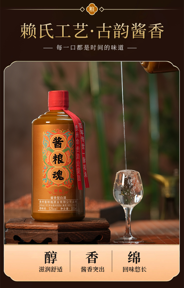 酱粮魂-经典(图2)