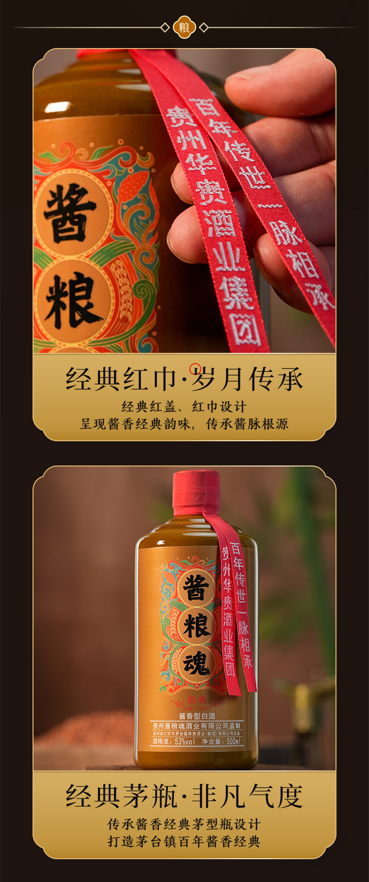 酱粮魂-经典(图8)