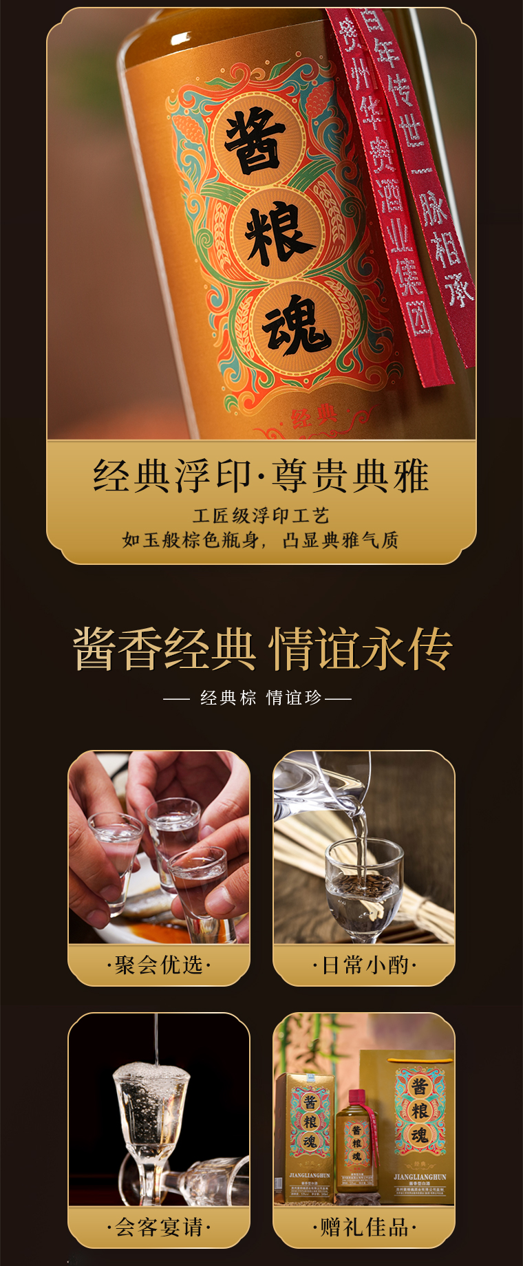 酱粮魂-经典(图9)