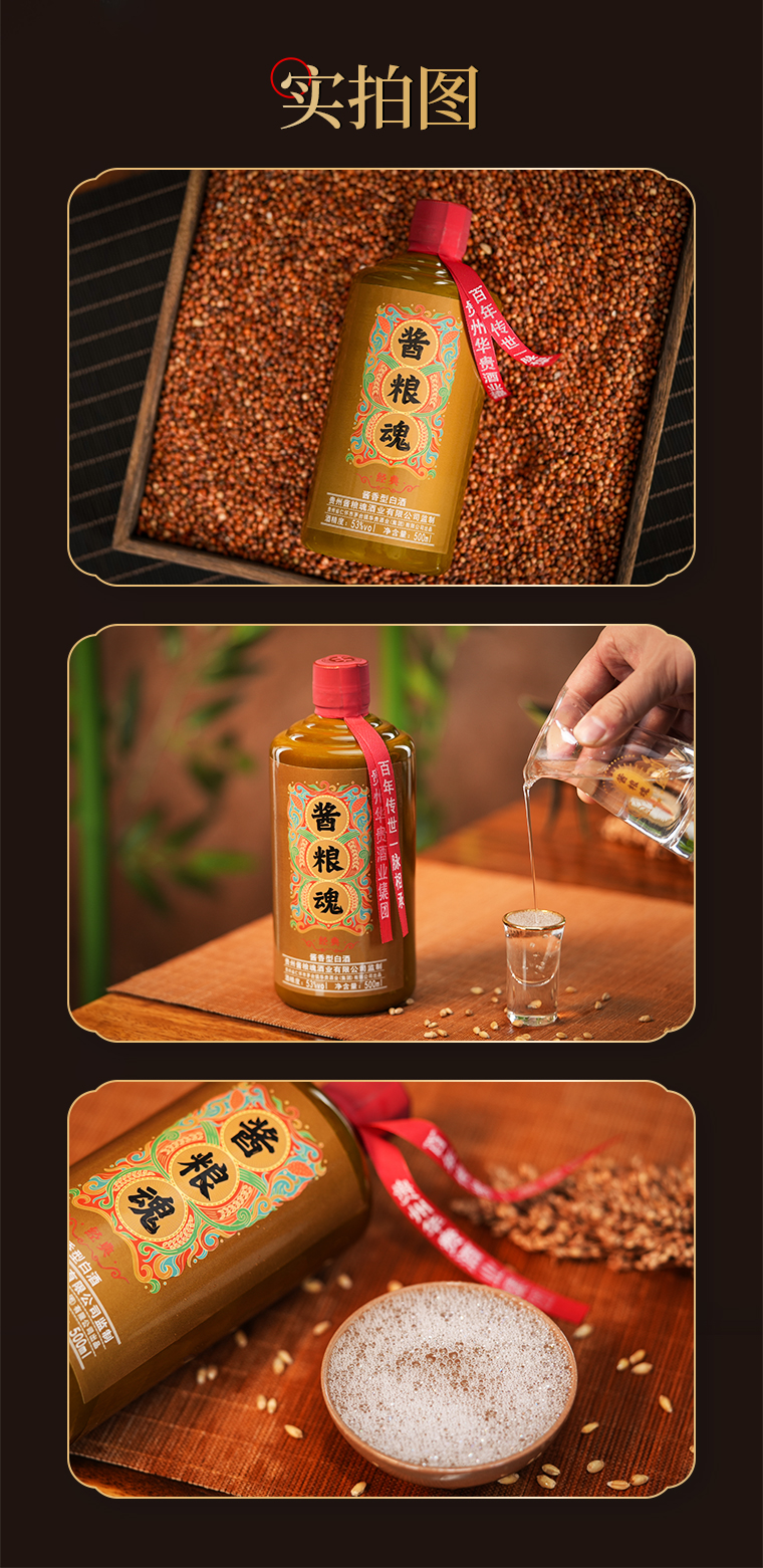 酱粮魂-经典(图10)