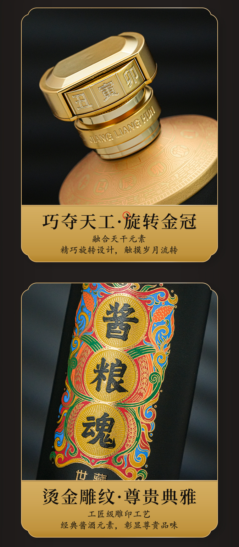 酱粮魂-世藏20(图3)