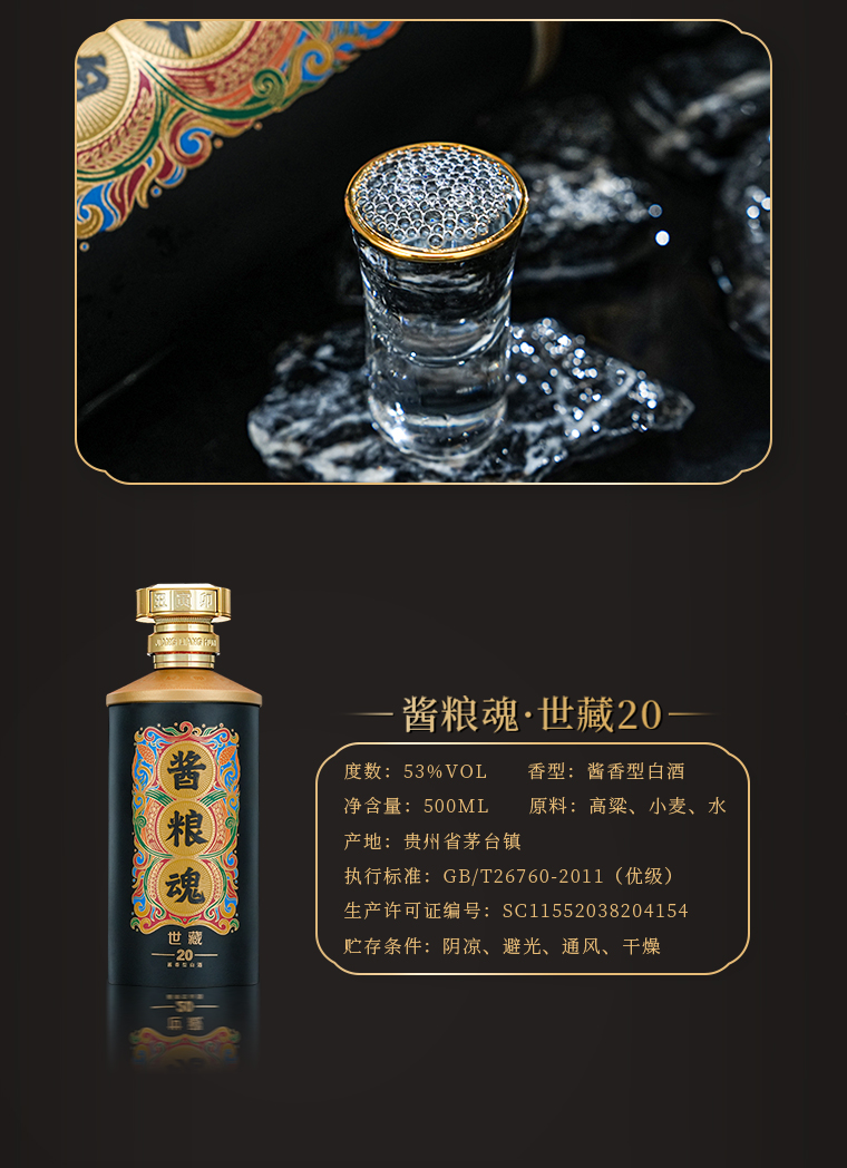 酱粮魂-世藏20(图10)