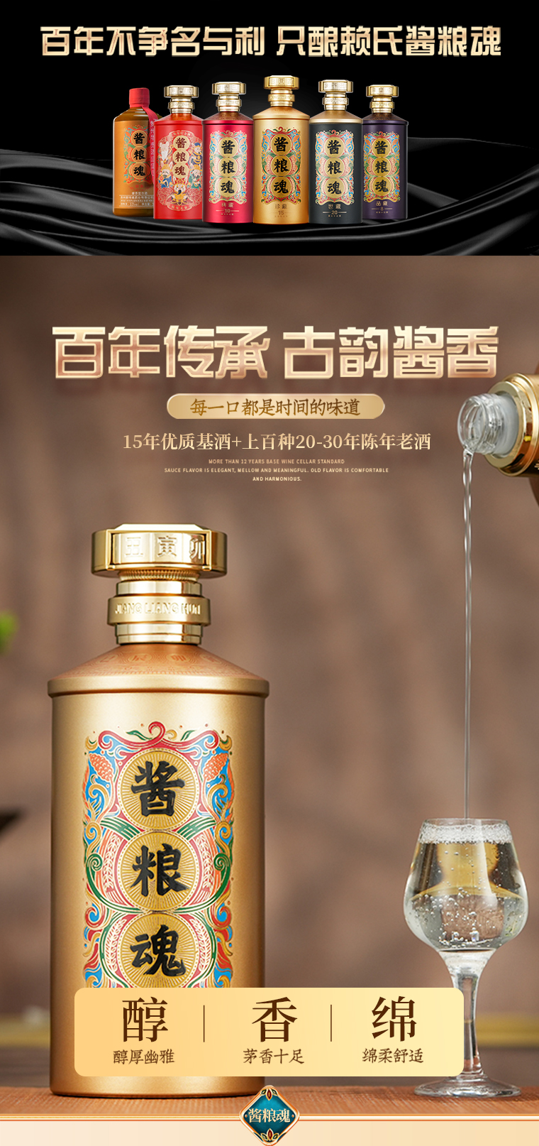 酱粮魂-珍藏15(图1)