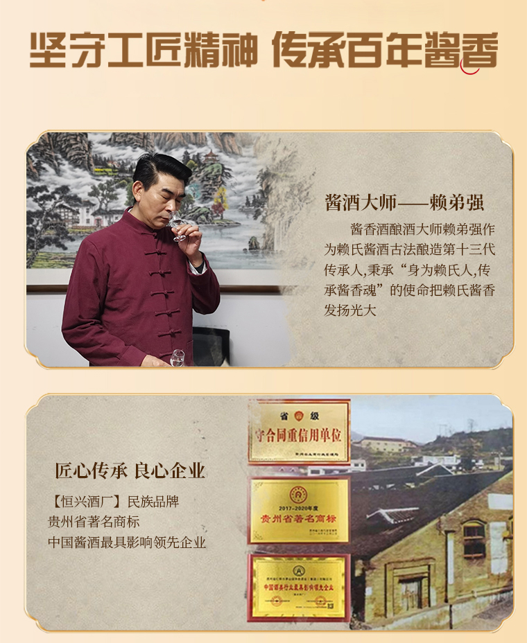 酱粮魂-珍藏15(图2)