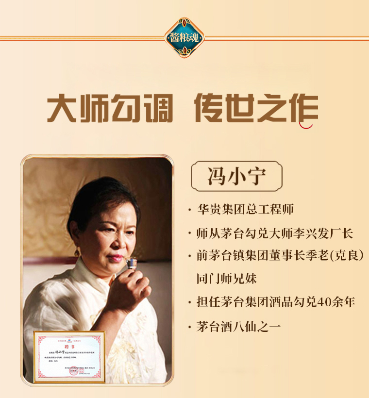 酱粮魂-珍藏15(图3)