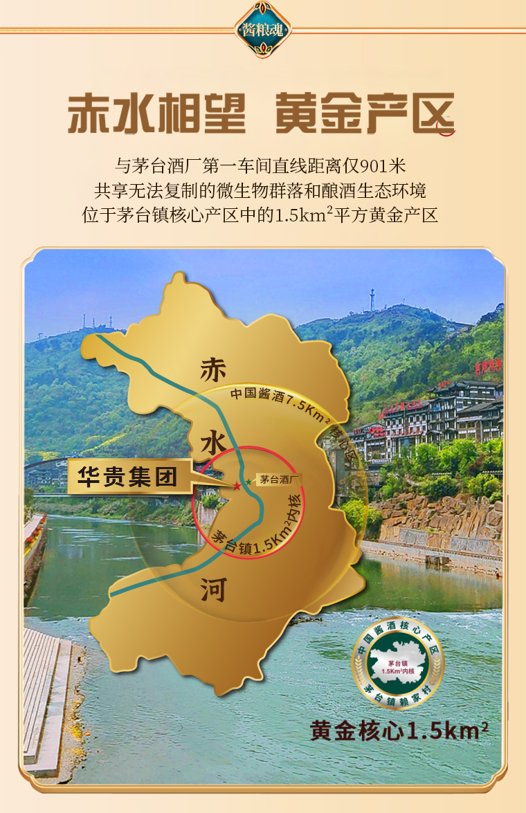 酱粮魂-珍藏15(图4)