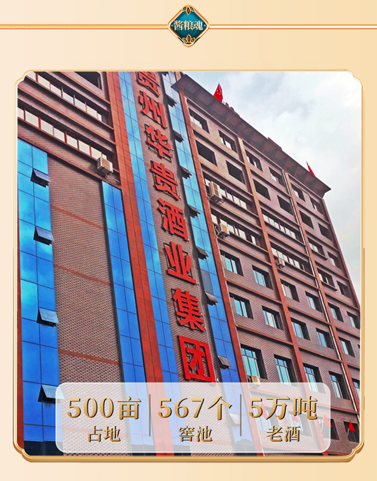 酱粮魂-珍藏15(图5)
