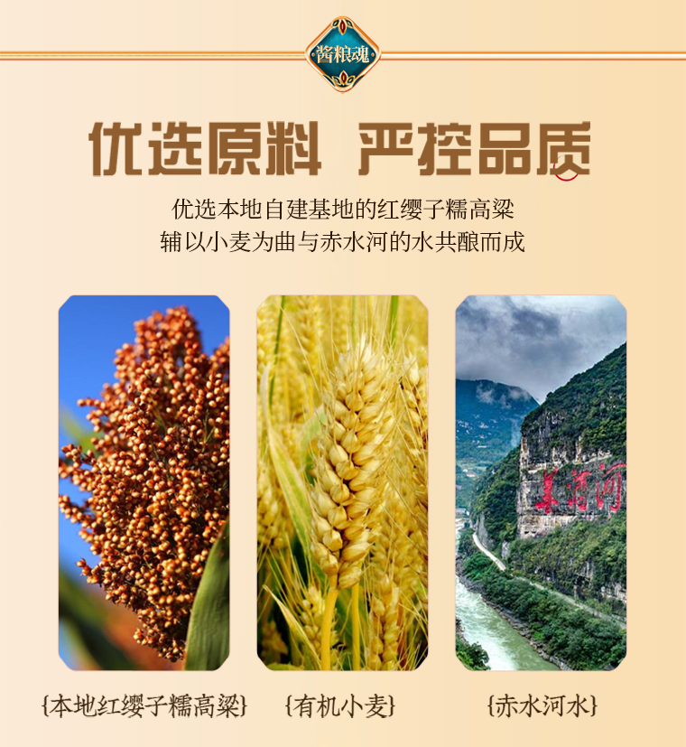 酱粮魂-珍藏15(图6)