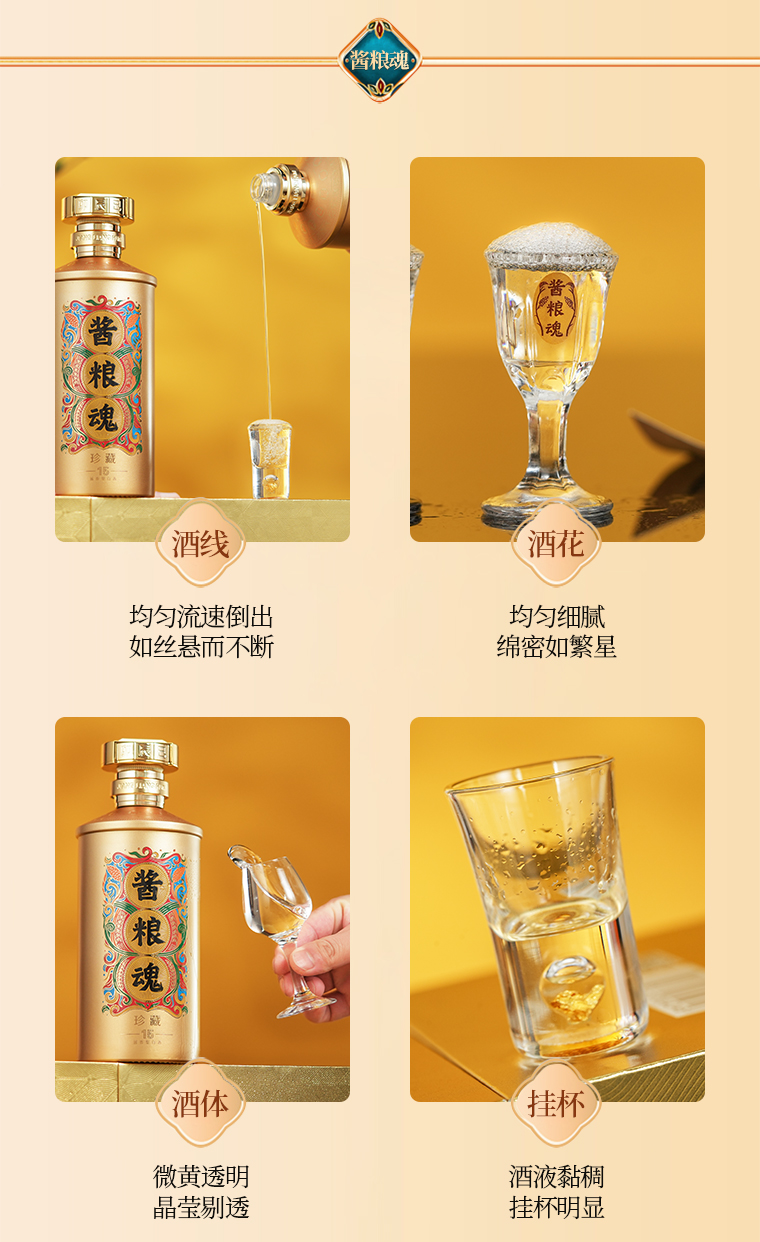 酱粮魂-珍藏15(图11)