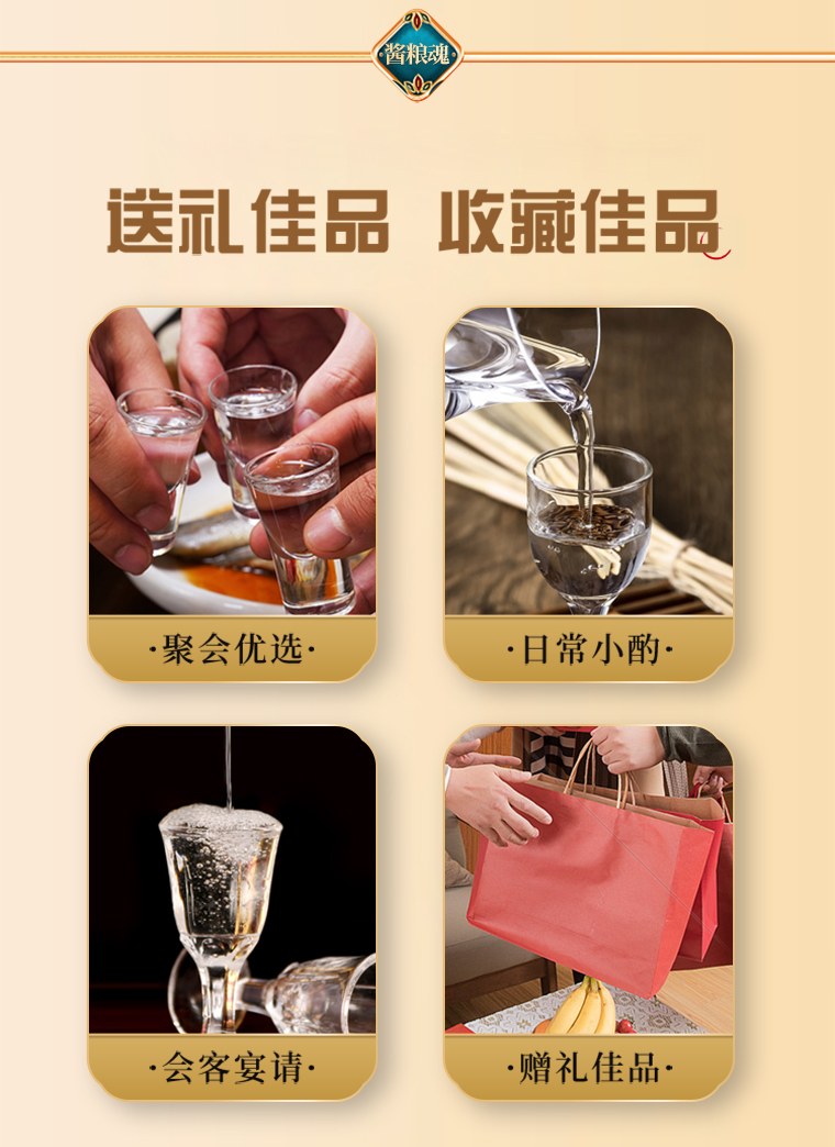 酱粮魂-珍藏15(图12)