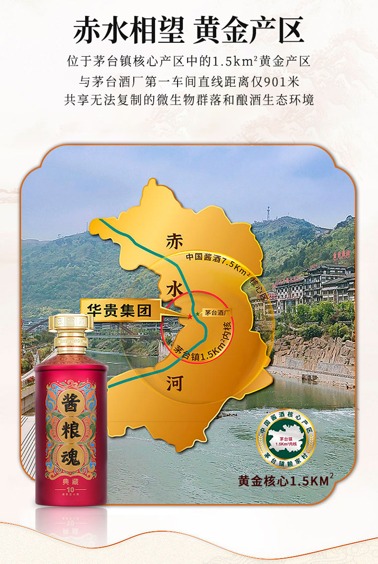 酱粮魂 典藏10(图4)