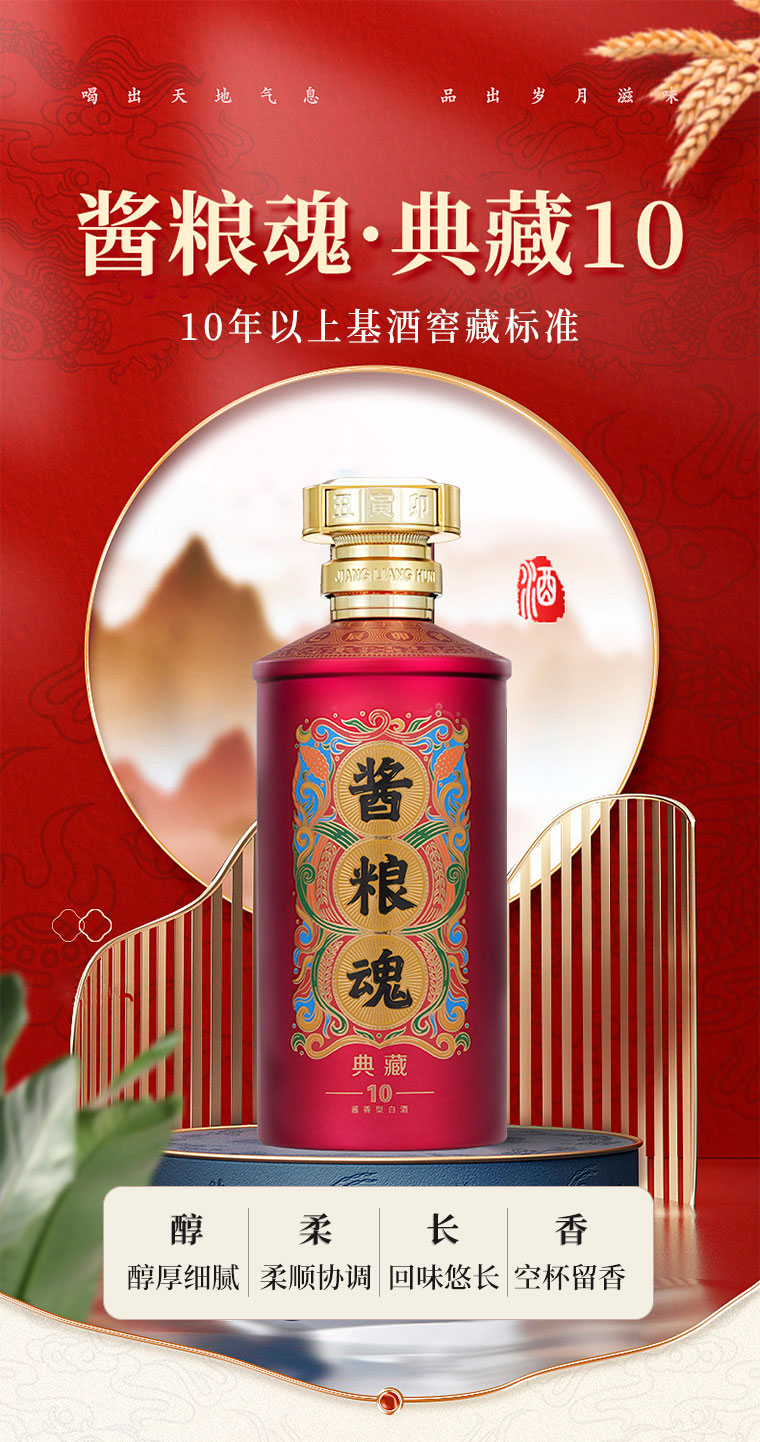 酱粮魂 典藏10(图2)