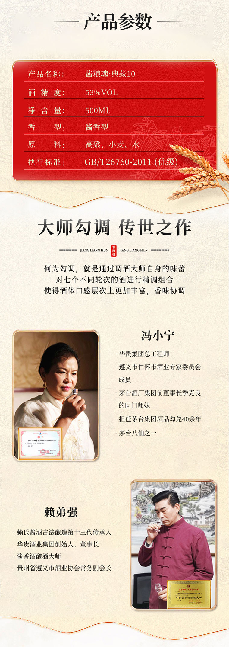 酱粮魂 典藏10(图3)