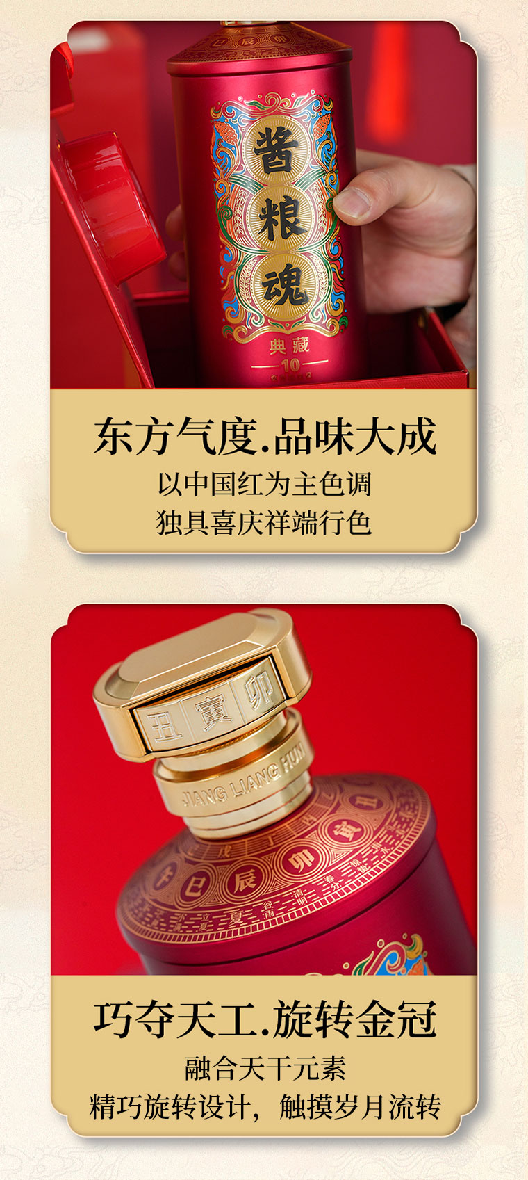 酱粮魂 典藏10(图12)