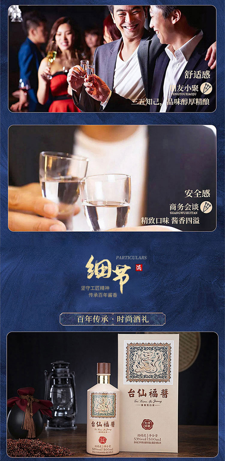 台仙福酱(图9)