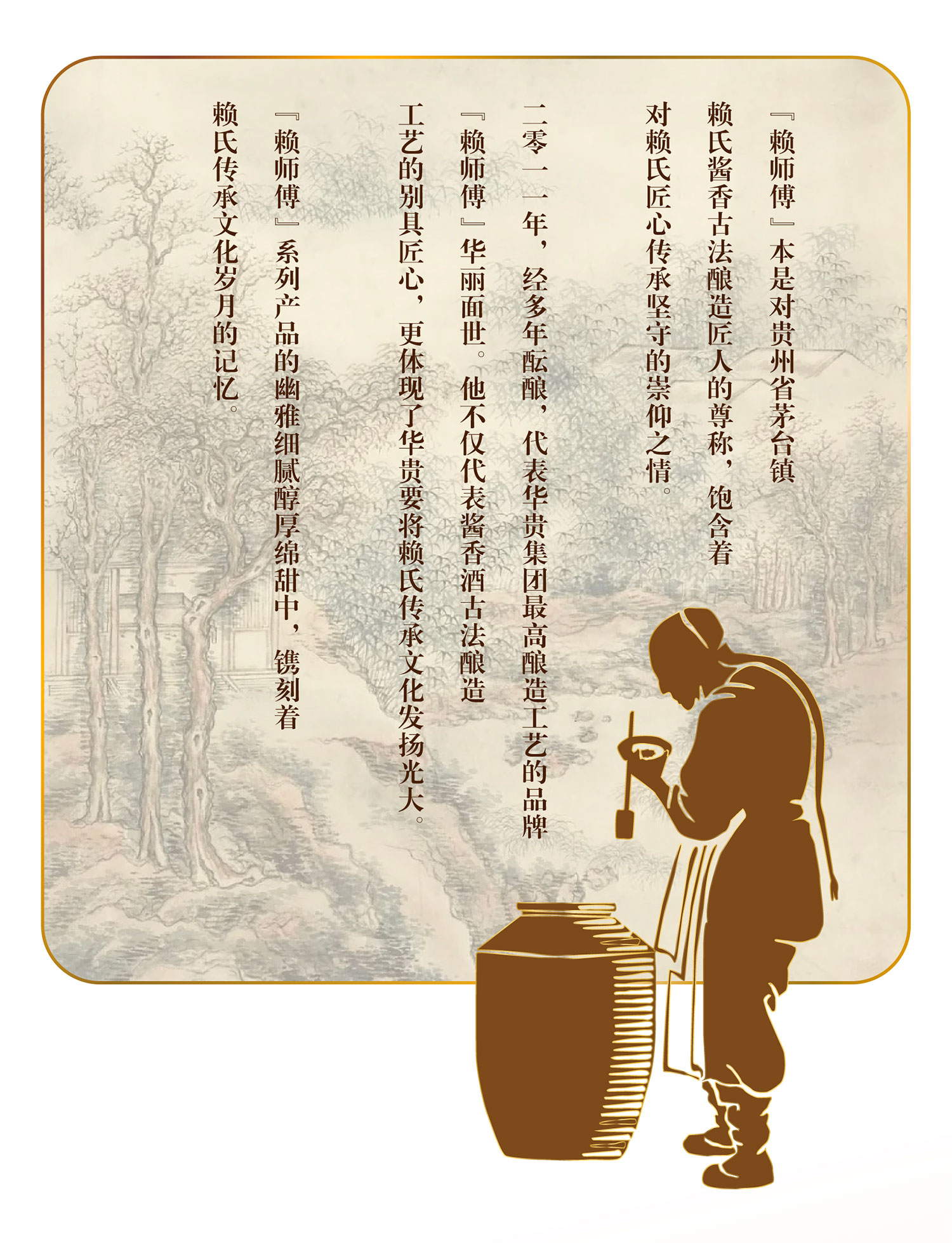 赖师傅本源酒(图11)